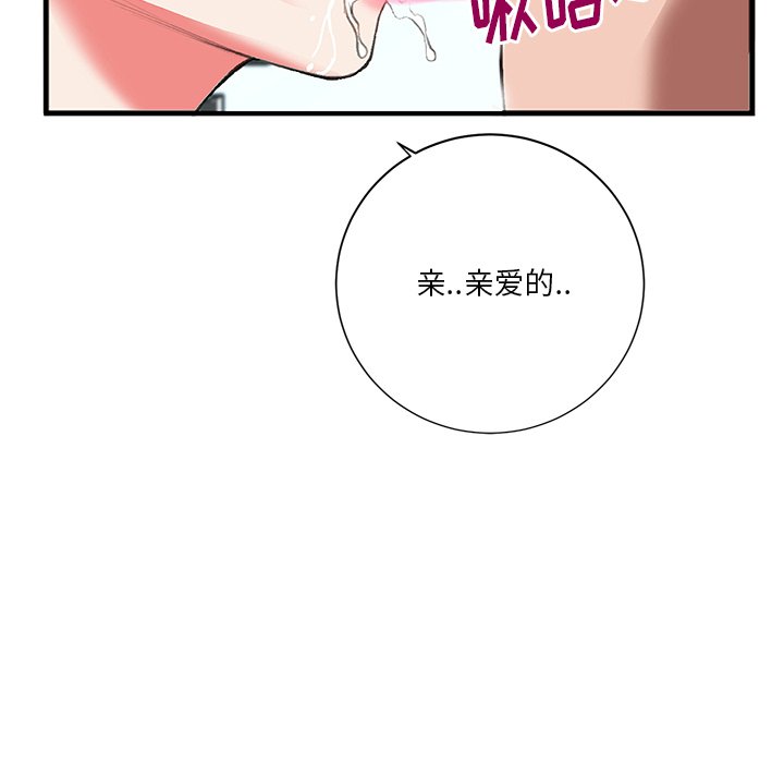 特殊关系[h漫]韩漫全集-特殊关系-第3章无删减无遮挡章节图片 