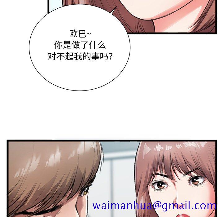 特殊关系[h漫]韩漫全集-特殊关系-第3章无删减无遮挡章节图片 