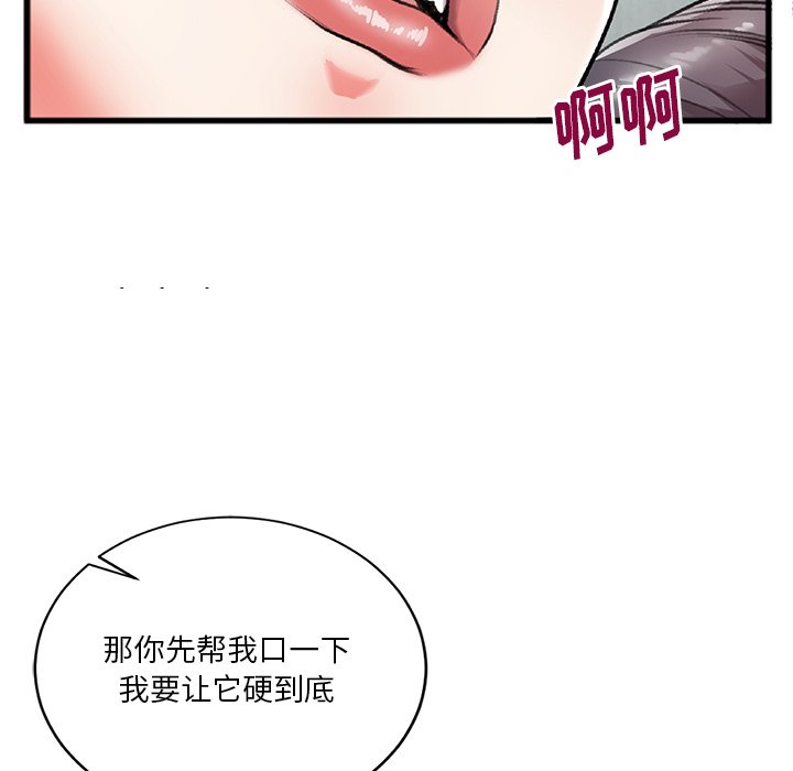 特殊关系[h漫]韩漫全集-特殊关系-第3章无删减无遮挡章节图片 