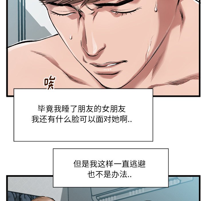 特殊关系[h漫]韩漫全集-特殊关系-第3章无删减无遮挡章节图片 