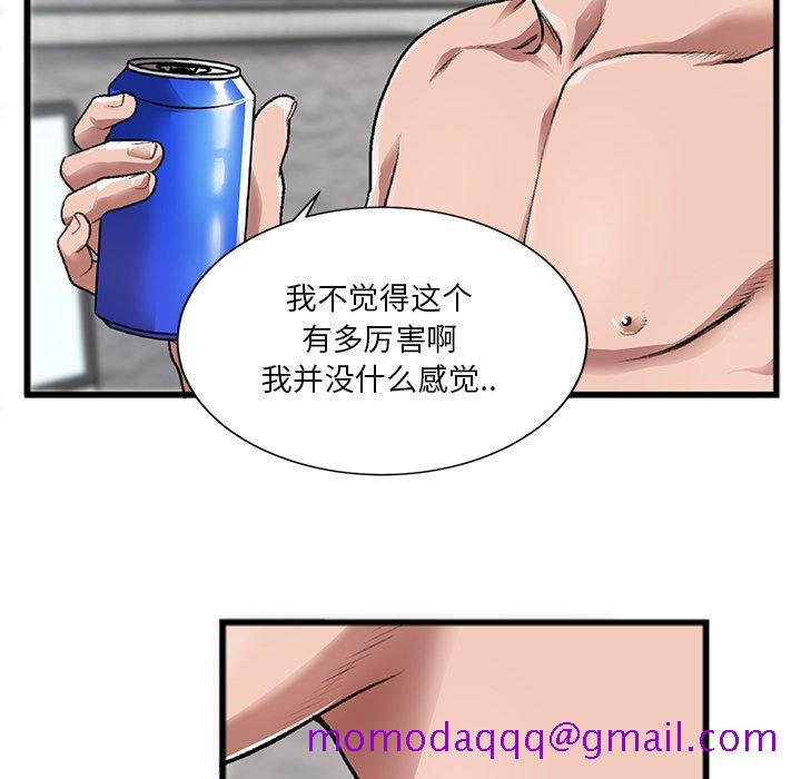 特殊关系[h漫]韩漫全集-特殊关系-第3章无删减无遮挡章节图片 