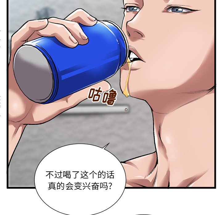 特殊关系[h漫]韩漫全集-特殊关系-第3章无删减无遮挡章节图片 