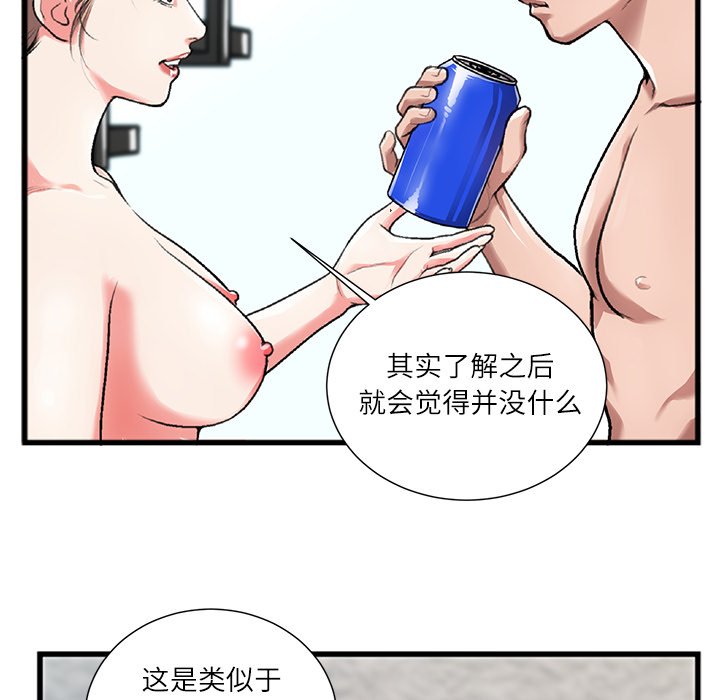 特殊关系[h漫]韩漫全集-特殊关系-第3章无删减无遮挡章节图片 