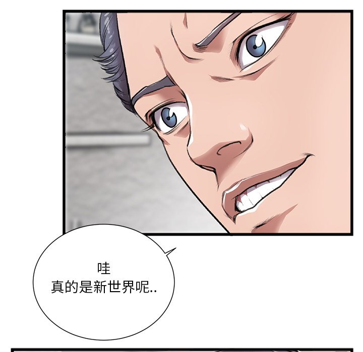 特殊关系[h漫]韩漫全集-特殊关系-第3章无删减无遮挡章节图片 