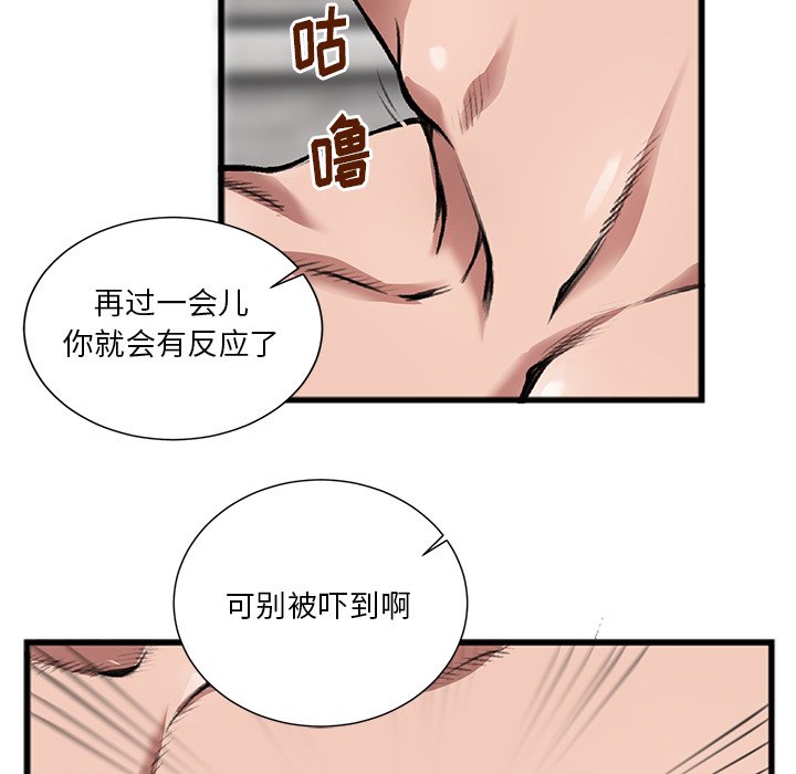 特殊关系[h漫]韩漫全集-特殊关系-第3章无删减无遮挡章节图片 