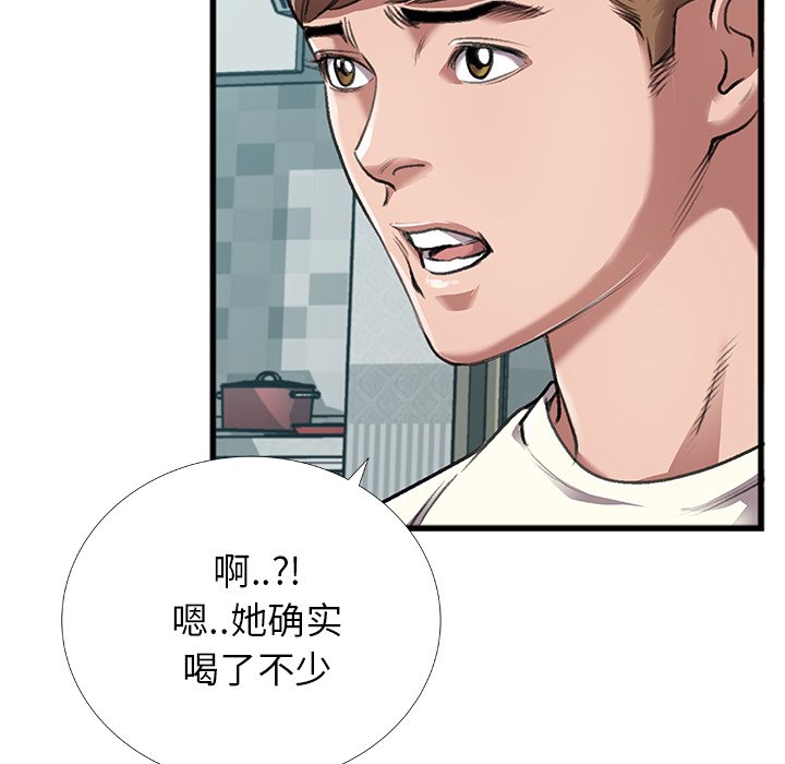 特殊关系[h漫]韩漫全集-特殊关系-第4章无删减无遮挡章节图片 