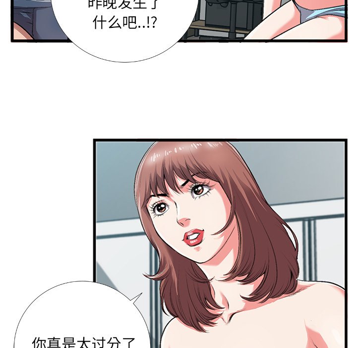 特殊关系[h漫]韩漫全集-特殊关系-第4章无删减无遮挡章节图片 