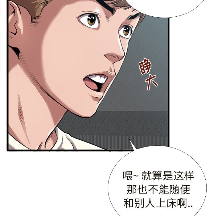 特殊关系[h漫]韩漫全集-特殊关系-第4章无删减无遮挡章节图片 