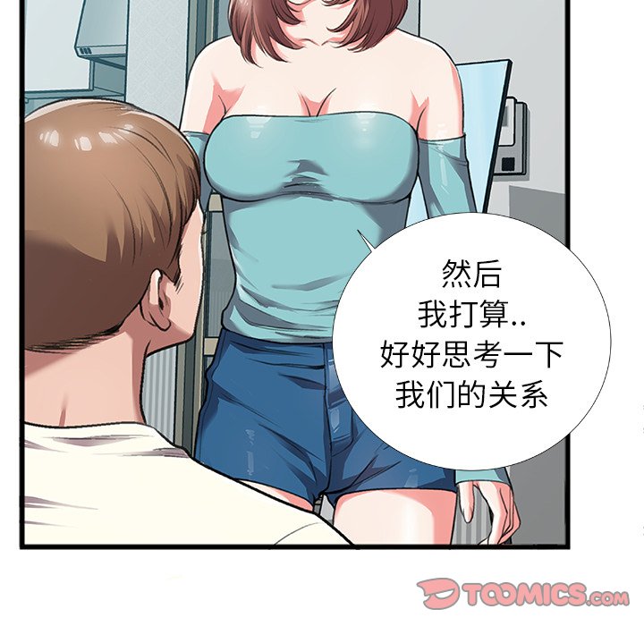 特殊关系[h漫]韩漫全集-特殊关系-第4章无删减无遮挡章节图片 