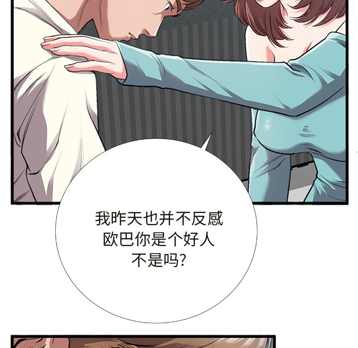 特殊关系[h漫]韩漫全集-特殊关系-第4章无删减无遮挡章节图片 