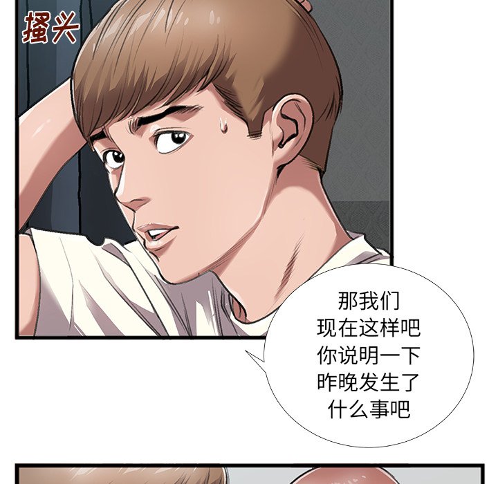 特殊关系[h漫]韩漫全集-特殊关系-第4章无删减无遮挡章节图片 