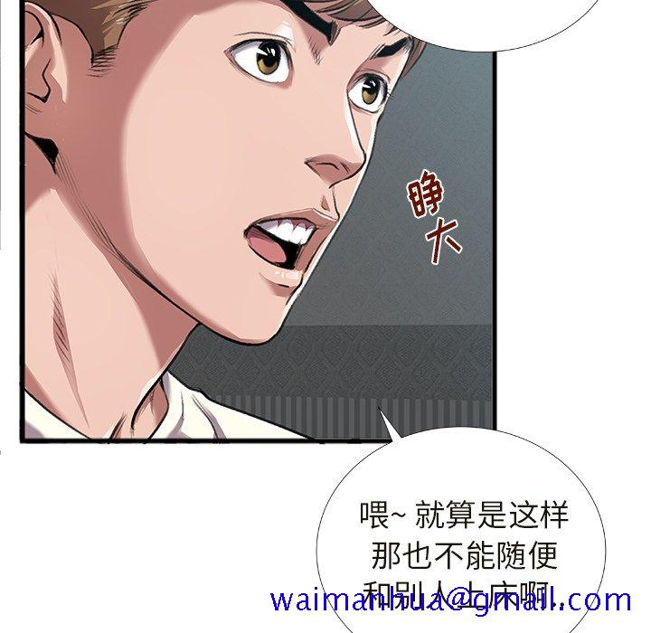 特殊关系[h漫]韩漫全集-特殊关系-第4章无删减无遮挡章节图片 