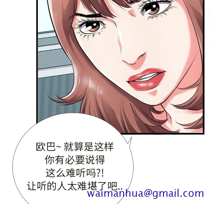 特殊关系[h漫]韩漫全集-特殊关系-第4章无删减无遮挡章节图片 