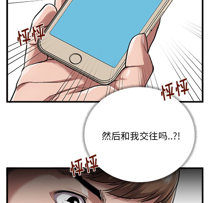 特殊关系[h漫]韩漫全集-特殊关系-第4章无删减无遮挡章节图片 