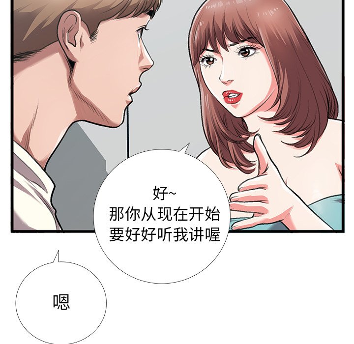 特殊关系[h漫]韩漫全集-特殊关系-第4章无删减无遮挡章节图片 