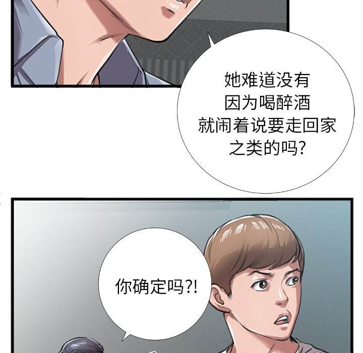 特殊关系[h漫]韩漫全集-特殊关系-第4章无删减无遮挡章节图片 