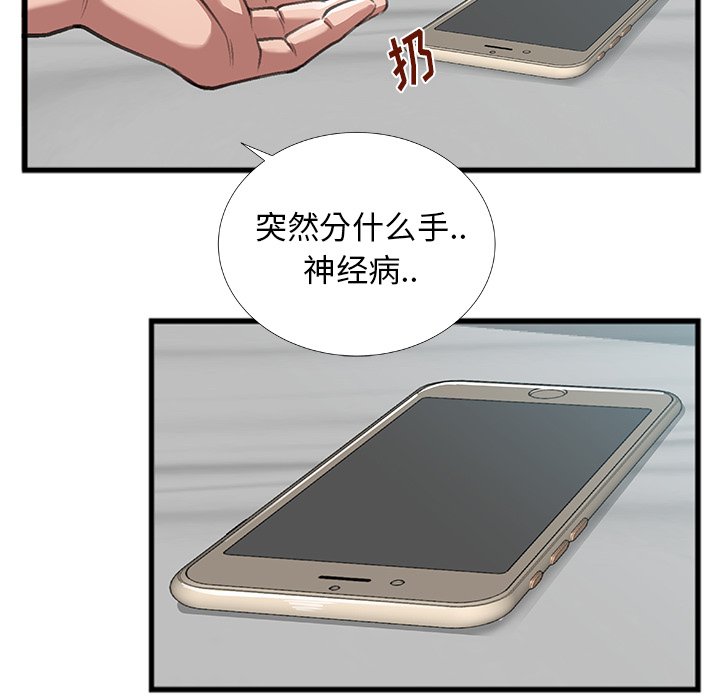 特殊关系[h漫]韩漫全集-特殊关系-第4章无删减无遮挡章节图片 