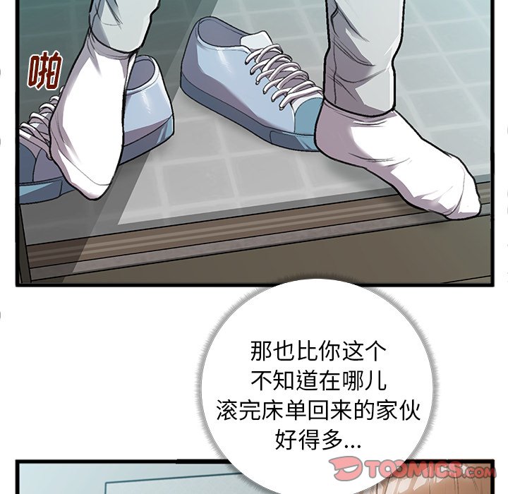 特殊关系[h漫]韩漫全集-特殊关系-第4章无删减无遮挡章节图片 