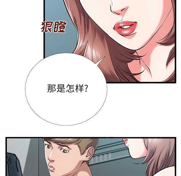 特殊关系[h漫]韩漫全集-特殊关系-第4章无删减无遮挡章节图片 