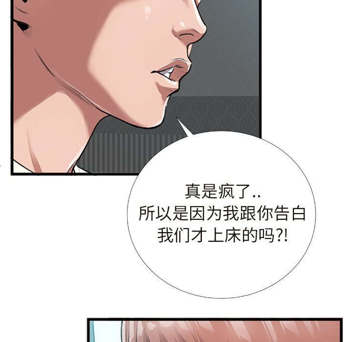 特殊关系[h漫]韩漫全集-特殊关系-第4章无删减无遮挡章节图片 