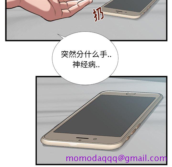 特殊关系[h漫]韩漫全集-特殊关系-第4章无删减无遮挡章节图片 