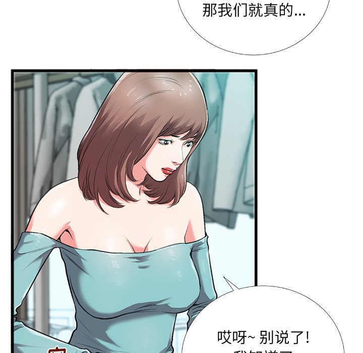 特殊关系[h漫]韩漫全集-特殊关系-第4章无删减无遮挡章节图片 