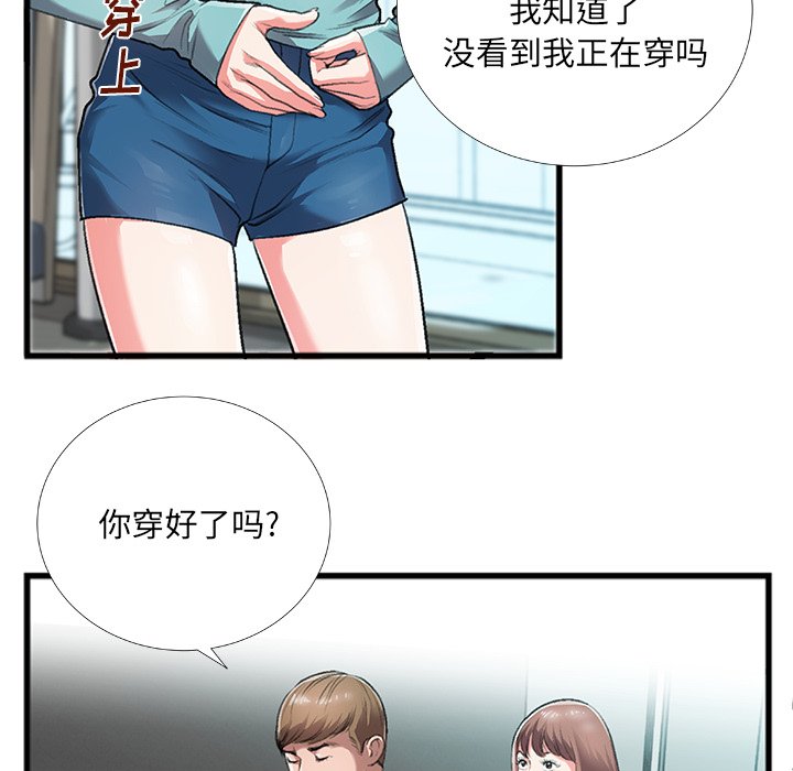 特殊关系[h漫]韩漫全集-特殊关系-第4章无删减无遮挡章节图片 