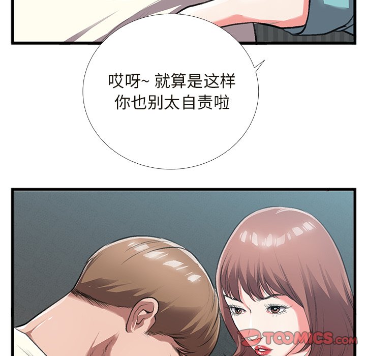 特殊关系[h漫]韩漫全集-特殊关系-第4章无删减无遮挡章节图片 
