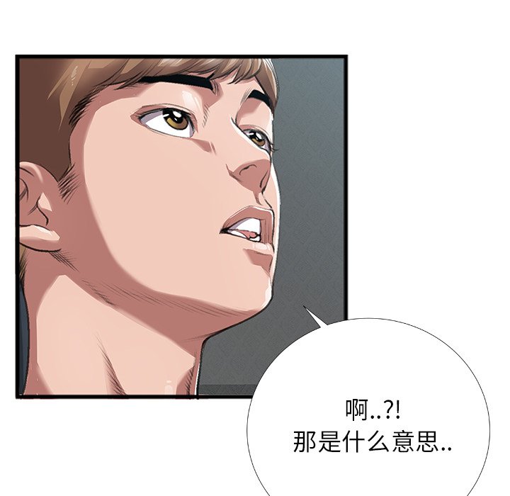 特殊关系[h漫]韩漫全集-特殊关系-第4章无删减无遮挡章节图片 