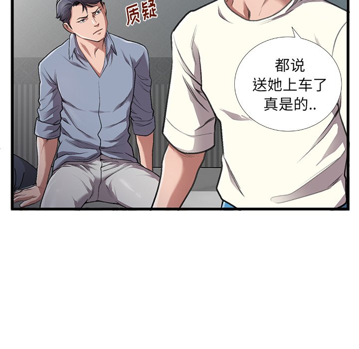 特殊关系[h漫]韩漫全集-特殊关系-第4章无删减无遮挡章节图片 