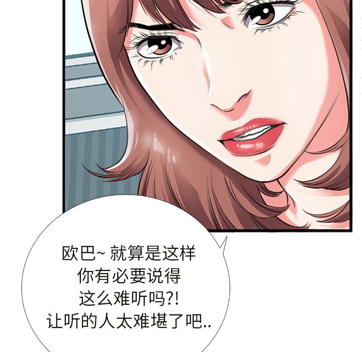 特殊关系[h漫]韩漫全集-特殊关系-第4章无删减无遮挡章节图片 