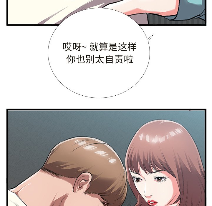 特殊关系[h漫]韩漫全集-特殊关系-第4章无删减无遮挡章节图片 