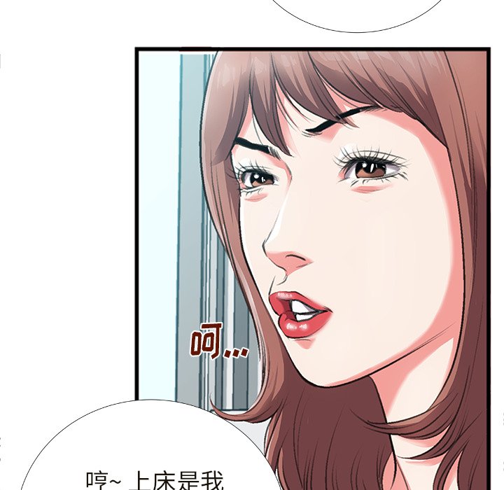 特殊关系[h漫]韩漫全集-特殊关系-第4章无删减无遮挡章节图片 