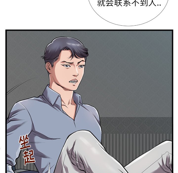 特殊关系[h漫]韩漫全集-特殊关系-第4章无删减无遮挡章节图片 