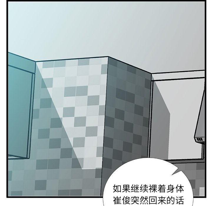 特殊关系[h漫]韩漫全集-特殊关系-第4章无删减无遮挡章节图片 