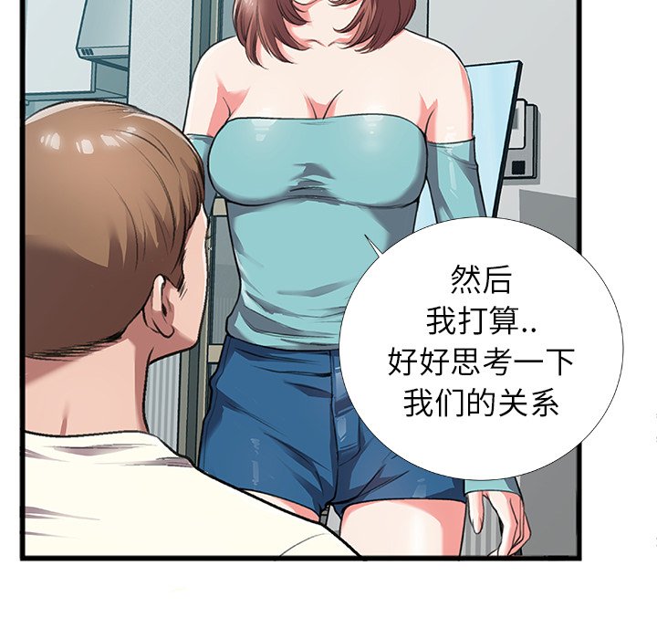 特殊关系[h漫]韩漫全集-特殊关系-第4章无删减无遮挡章节图片 