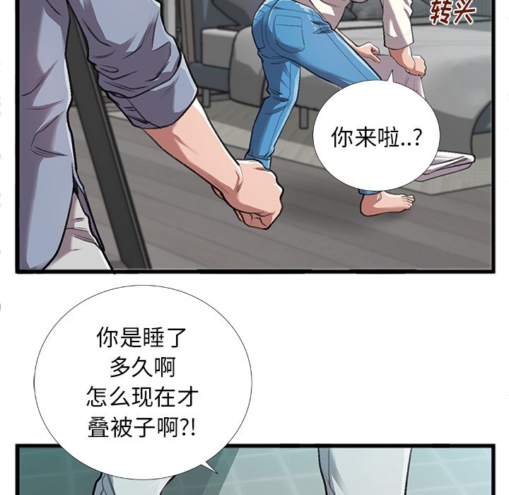 特殊关系[h漫]韩漫全集-特殊关系-第4章无删减无遮挡章节图片 