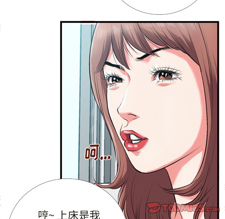 特殊关系[h漫]韩漫全集-特殊关系-第4章无删减无遮挡章节图片 