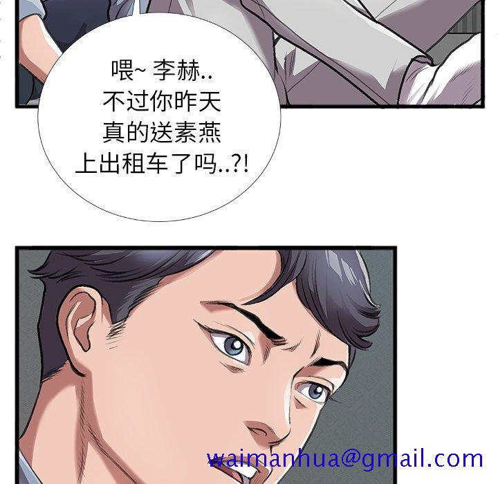 特殊关系[h漫]韩漫全集-特殊关系-第4章无删减无遮挡章节图片 