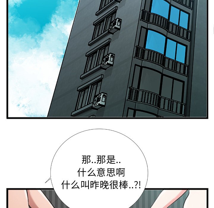特殊关系[h漫]韩漫全集-特殊关系-第4章无删减无遮挡章节图片 