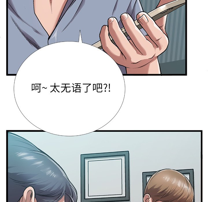 特殊关系[h漫]韩漫全集-特殊关系-第4章无删减无遮挡章节图片 
