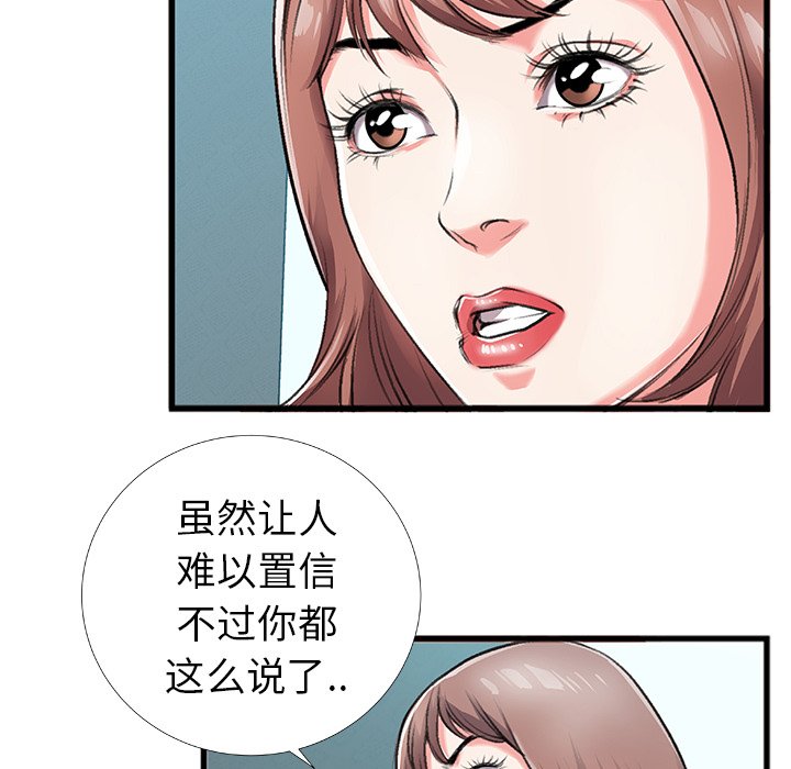特殊关系[h漫]韩漫全集-特殊关系-第4章无删减无遮挡章节图片 