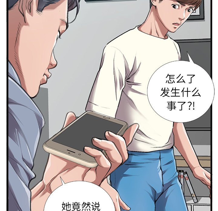 特殊关系[h漫]韩漫全集-特殊关系-第4章无删减无遮挡章节图片 