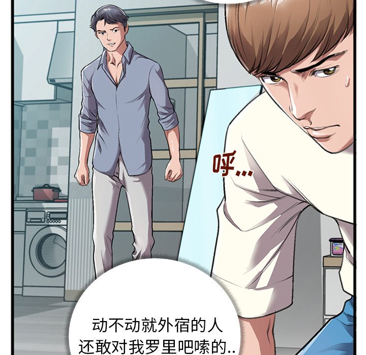 特殊关系[h漫]韩漫全集-特殊关系-第4章无删减无遮挡章节图片 