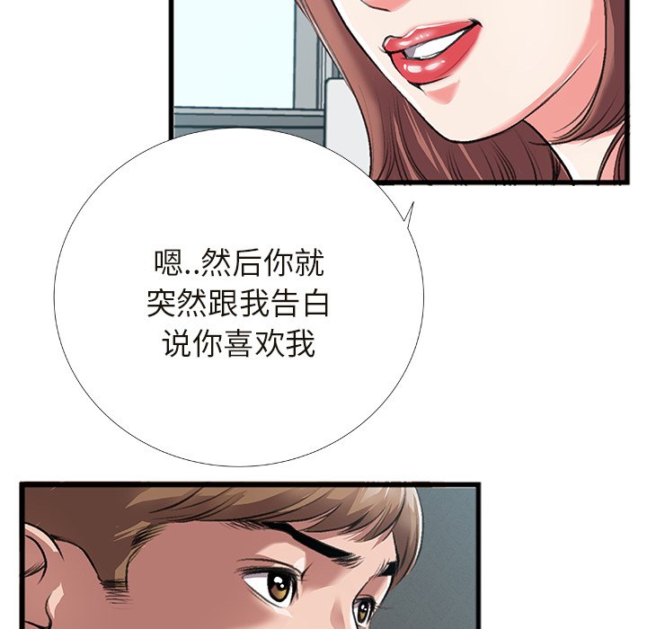 特殊关系[h漫]韩漫全集-特殊关系-第4章无删减无遮挡章节图片 