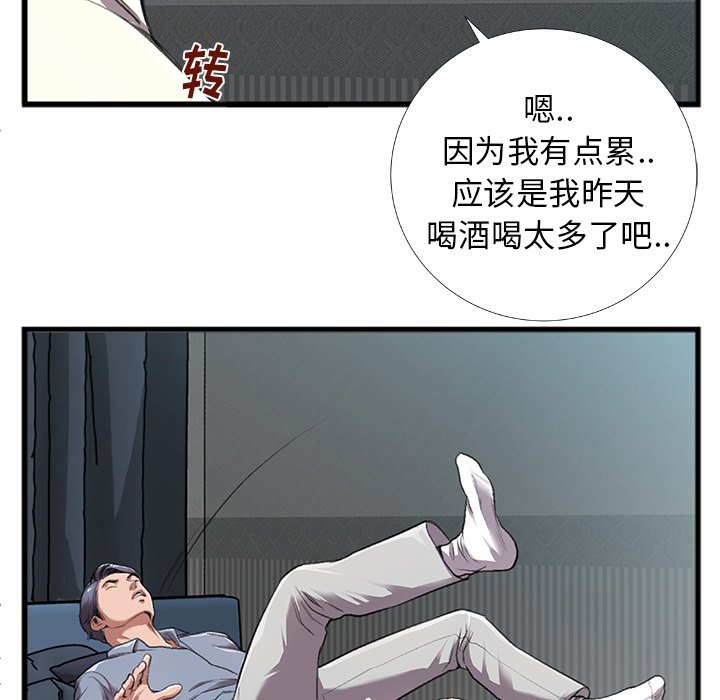 特殊关系[h漫]韩漫全集-特殊关系-第4章无删减无遮挡章节图片 