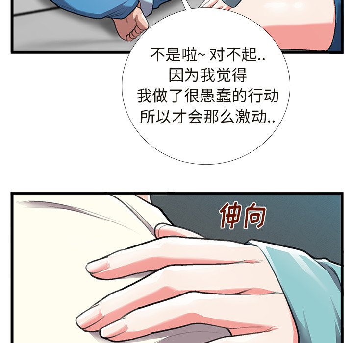 特殊关系[h漫]韩漫全集-特殊关系-第4章无删减无遮挡章节图片 