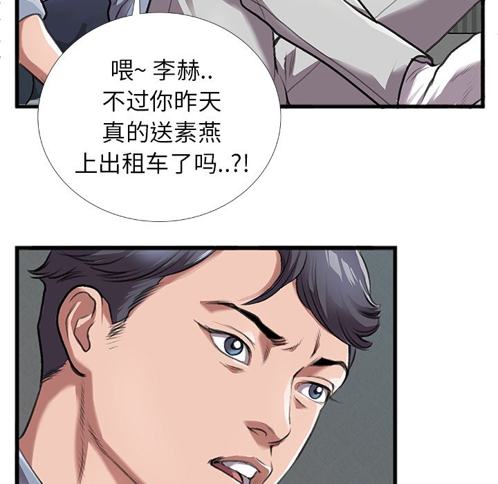 特殊关系[h漫]韩漫全集-特殊关系-第4章无删减无遮挡章节图片 