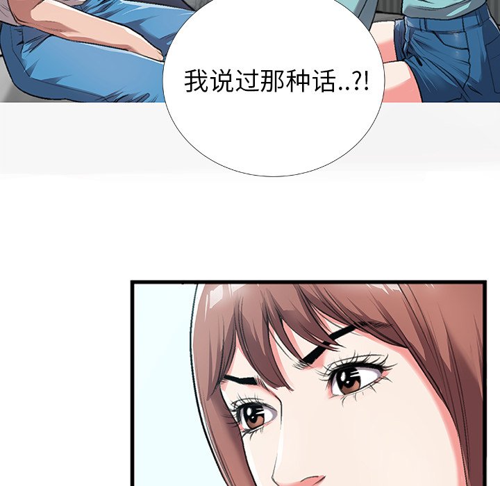 特殊关系[h漫]韩漫全集-特殊关系-第4章无删减无遮挡章节图片 