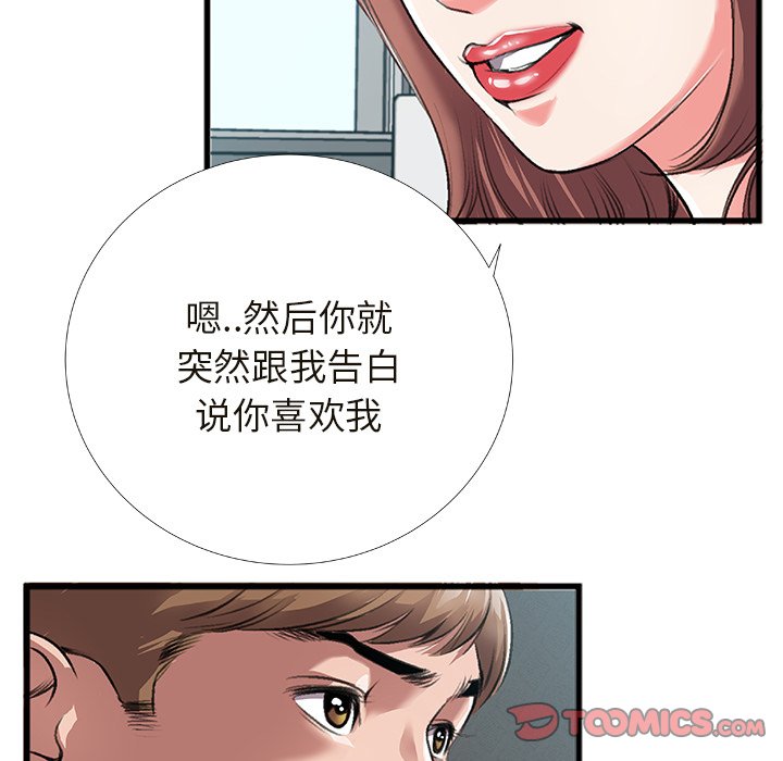 特殊关系[h漫]韩漫全集-特殊关系-第4章无删减无遮挡章节图片 